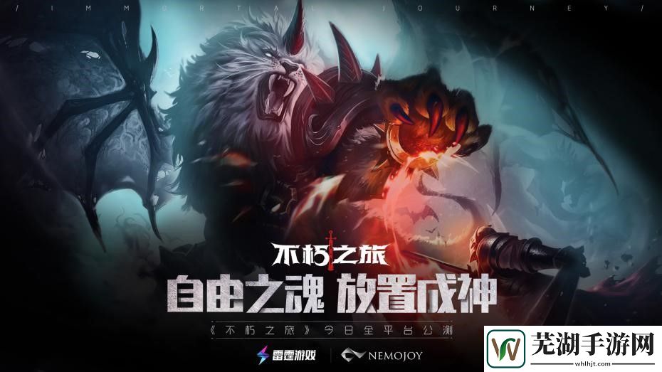 不朽之旅不氪金能玩吗 氪金攻略