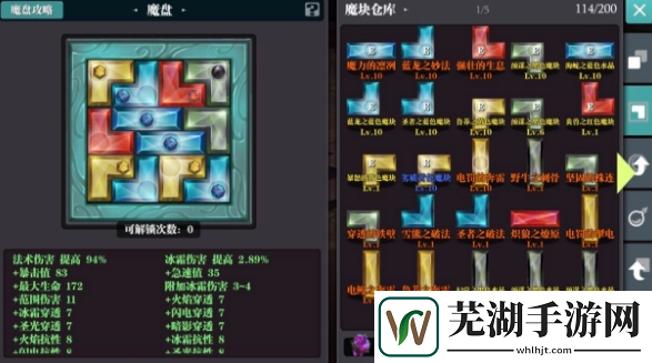 魔渊之刃法师无限冰冻怎么玩 法师无限控制攻略