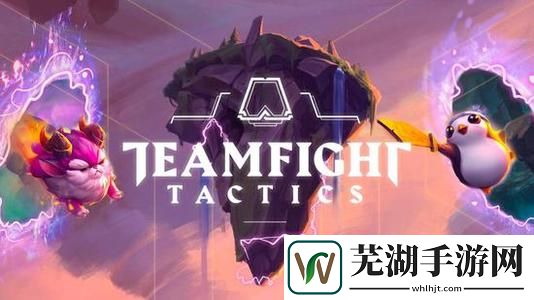云顶之弈天神狼人怎么玩 10.21天神狼人攻略