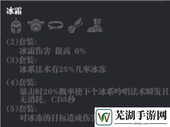 魔渊之刃法师无限冰冻怎么玩 法师无限控制攻略