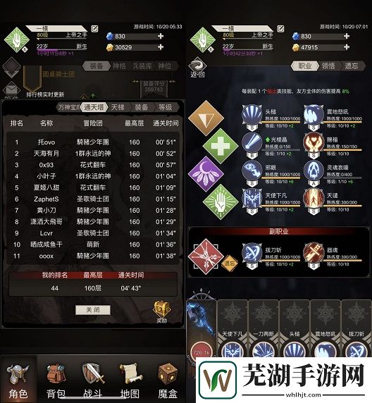 不朽之旅泰坦巨斧流派推荐 泰坦巨斧通天塔160层攻略