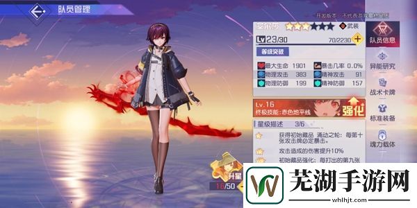 黑潮之上界面介绍 主界面功能介绍