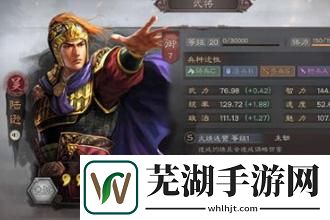 三国志战略版陆逊带什么技能 