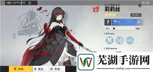解神者莉莉丝和源氏哪个好 培养哪个不亏