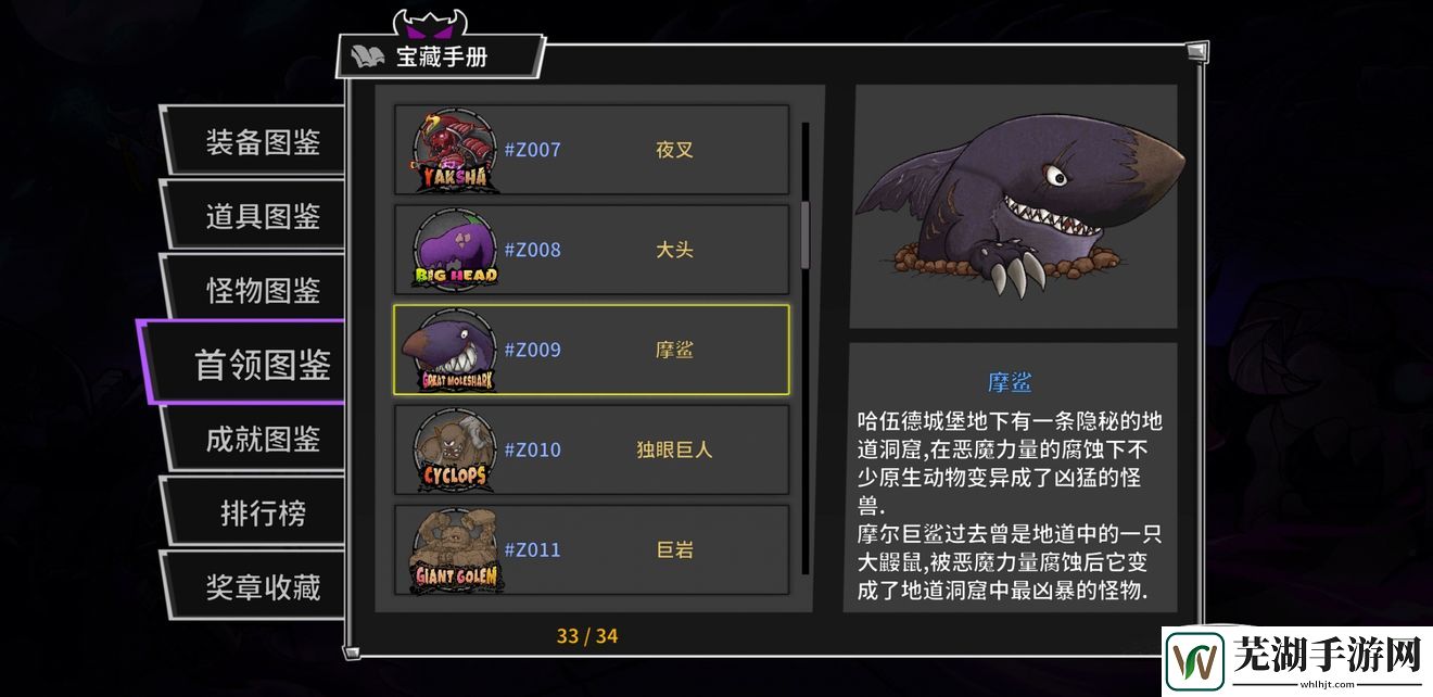 失落城堡摩鲨boss怎么打 摩鲨boss技能解析与打法攻略