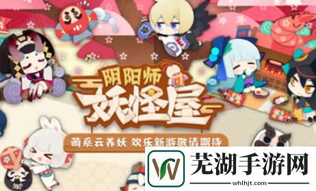 阴阳师妖怪屋集合铃怎么得有什么用 集合铃获取与使用方法介绍