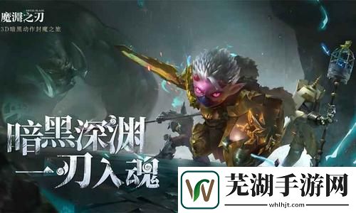 魔渊之刃困难10层虫王boss怎么打 困难10层虫王boss打法