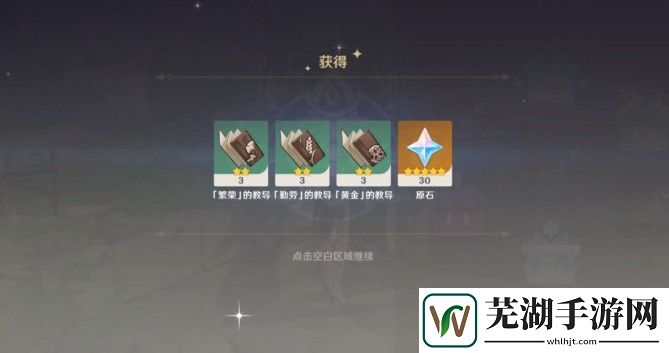 原神10月30好立本商人在哪 立本商人位置汇总