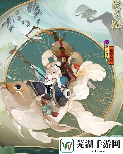 阴阳师惠比寿福禄金尊皮肤怎么获得