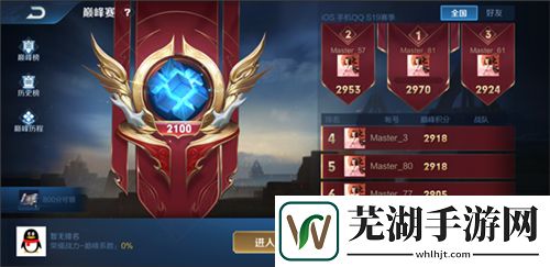 王者荣耀巅峰排名显示在哪里
