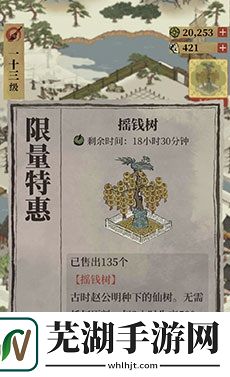江南百景图摇钱树值得买吗 和系统送的有什么区别