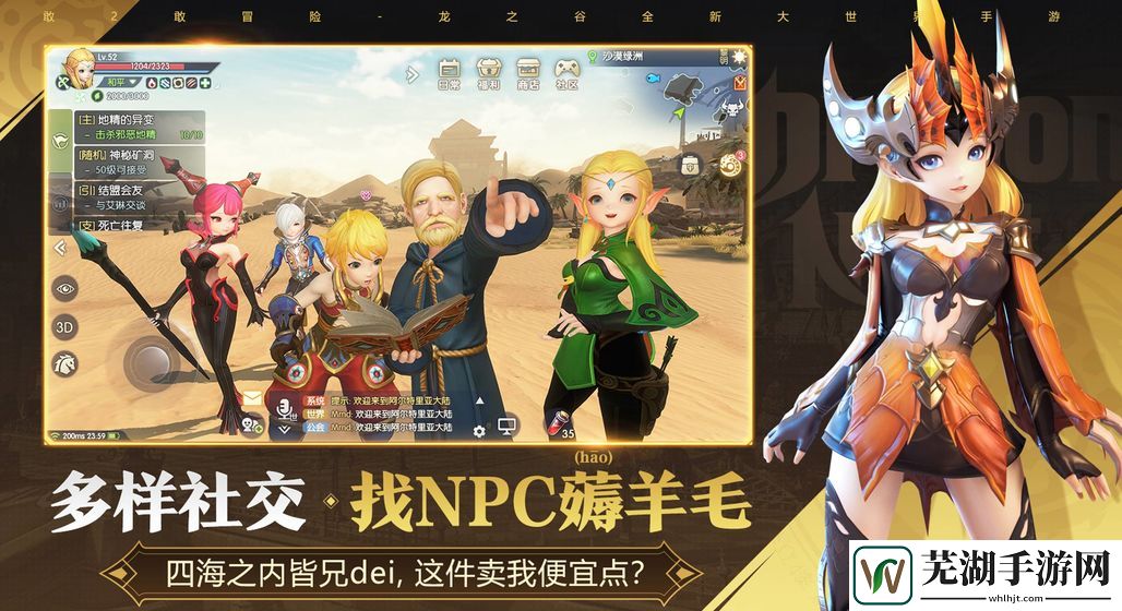 龙之谷2牧师转职哪个好