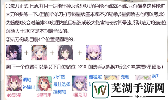 公主连结巨蟹座法刀阵容推荐