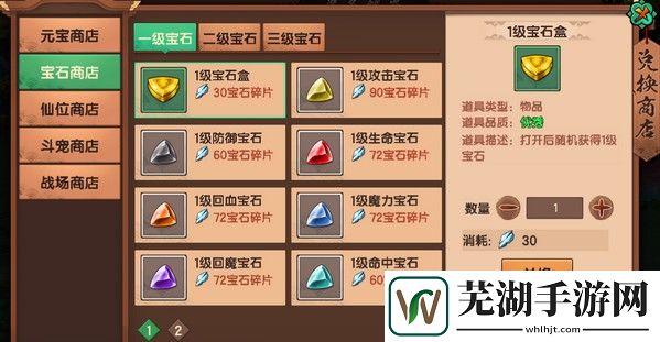 造梦无双宝石怎么得 获取宝石方法介绍