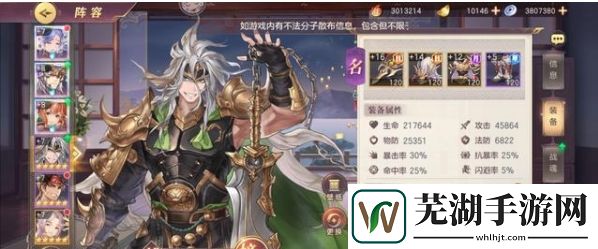 三国志幻想大陆精英吕布攻略 平民怎么打精英吕布
