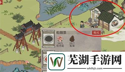 江南百景图松烟墨在哪