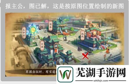 放开那三国3藏宝图位置