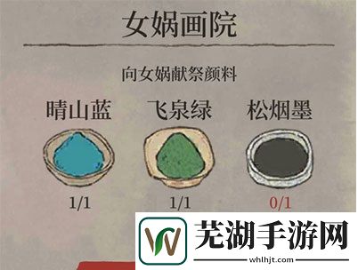 江南百景图松烟墨在哪