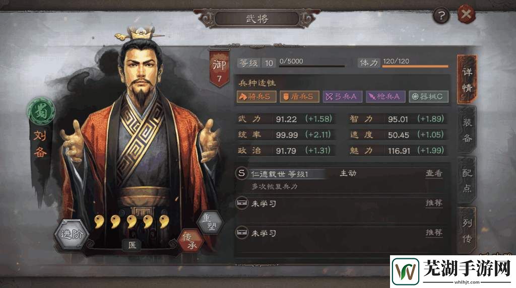 三国志战略版神上使战法怎么用 神上使适合哪位武将