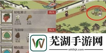 江南百景图好吃果子怎么获得