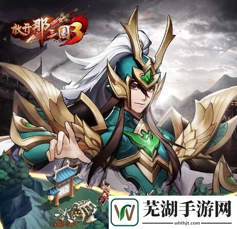 放开那三国3统领武将介绍