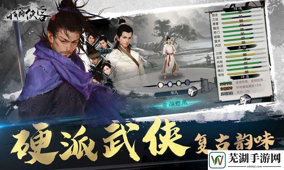 我的侠客长生门师姐好感度怎么提升