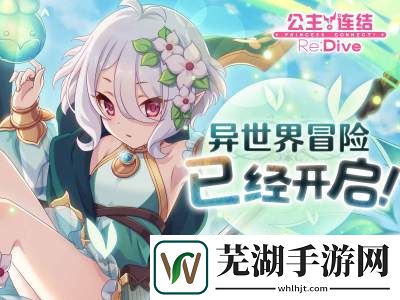 公主连结赛马选哪个 赛马怎么玩