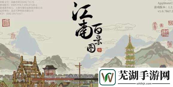 江南百景图花瓶哪里获得 瓷器获取方法介绍