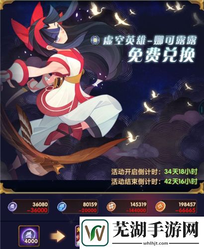 剑与远征娜可露露怎么兑换不了