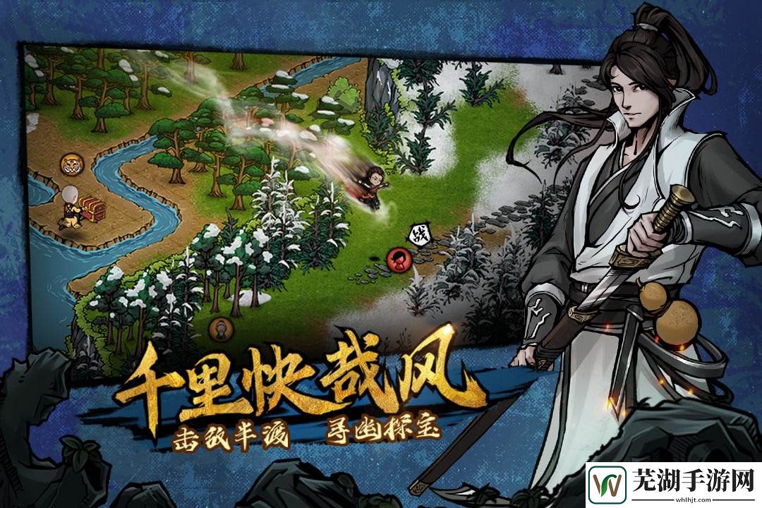 烟雨江湖张洞林在哪