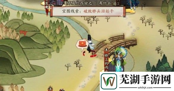 阴阳师破败桥头泪始干在哪里