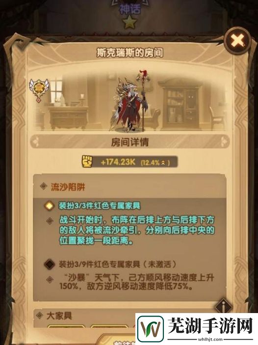 剑与远征家居工坊心愿单