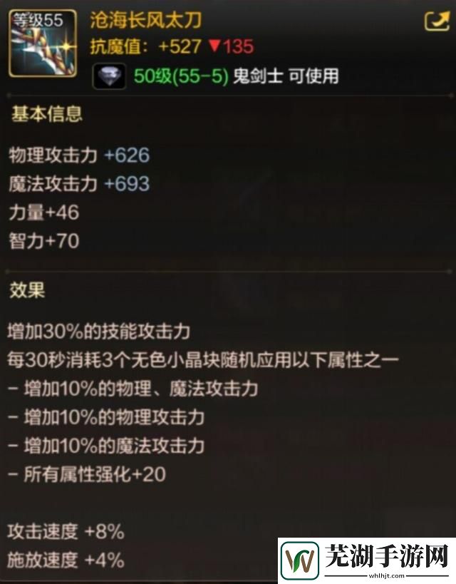 dnf手游鬼泣武器排行 最强鬼泣武器