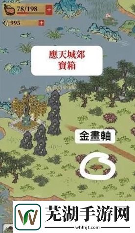 江南百景图应天府宝箱位置 宝箱在哪