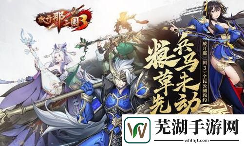 放开那三国3商店买什么 各个商店需要购买物品资源详解