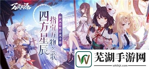 万灵启源晶月妃值得培养吗