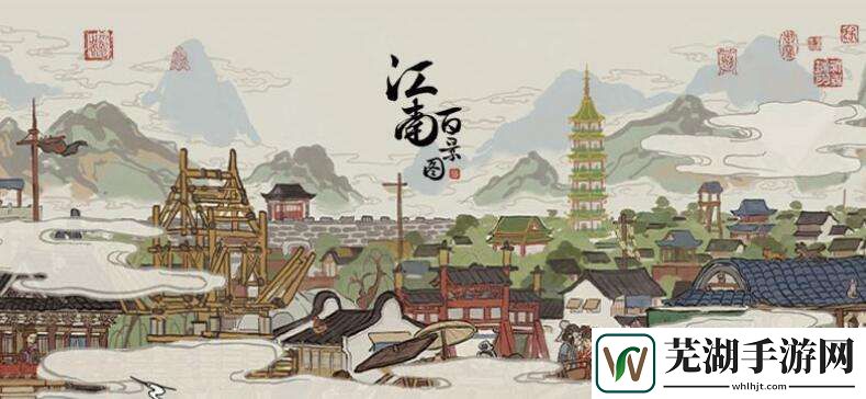 江南百景图泰丰炭行怎么得