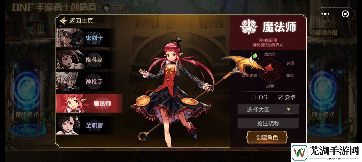 DNF手游创造营怎么玩