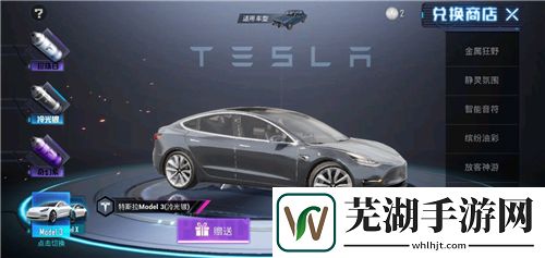 和平精英特斯拉吉普好还是轿车好