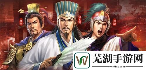 三国志战略版辅助武将阵容选择
