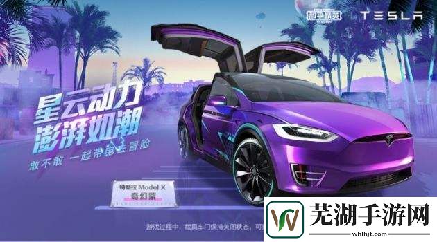 和平精英特斯拉是花钱抽还是直接买 哪个途径更划算