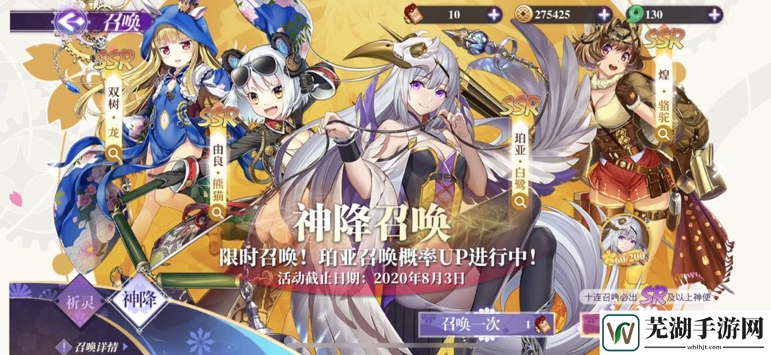 万灵启源神使召唤时星座选择有影响吗