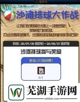 DNF手游沙滩排球怎么玩