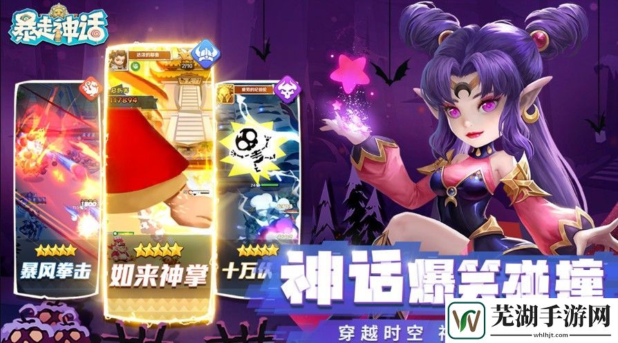 暴走神话阵容搭配