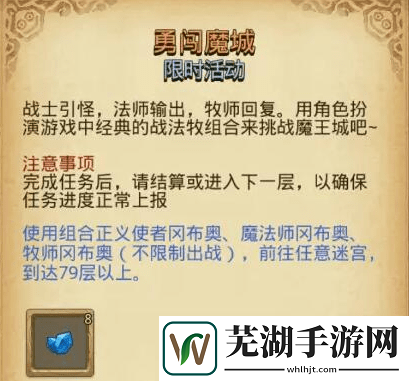 不思议迷宫勇闯魔城攻略 勇闯魔城怎么过