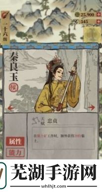 江南百景图秦良玉怎么样 江南百景图秦良玉珍宝