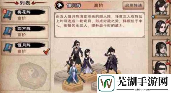 烟雨江湖偃月阵怎么摆 偃月阵图摆法攻略