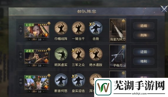 率土之滨关妹严颜开荒转型阵容推荐