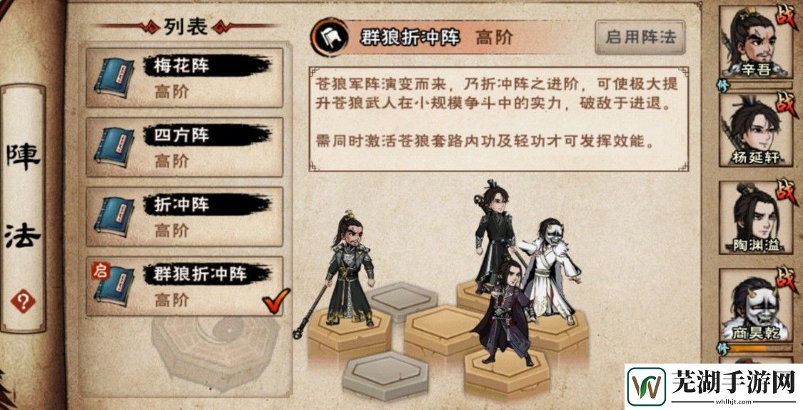 烟雨江湖偃月阵怎么摆 偃月阵图摆法攻略