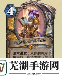 炉石传说通灵学园新卡汇总